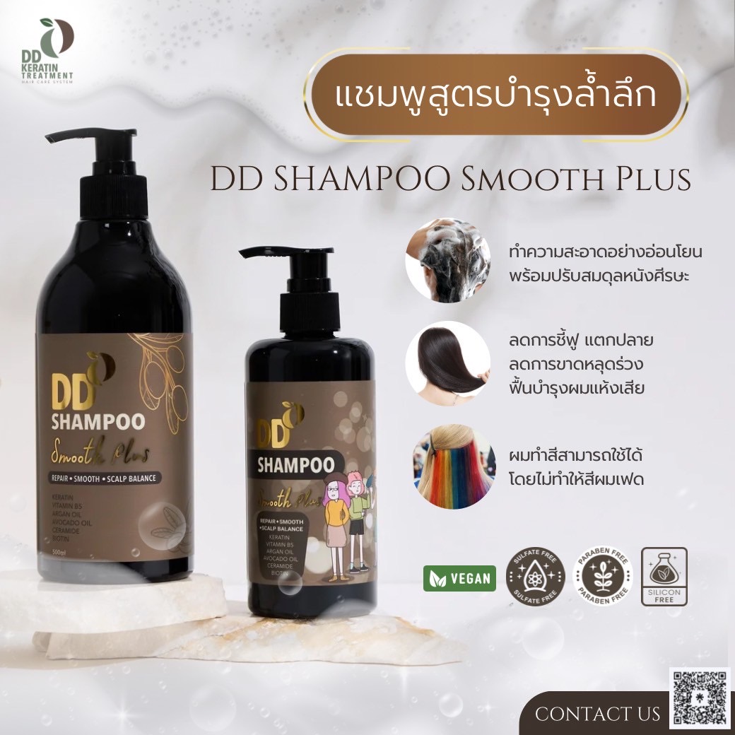 DD SHAMPOO SMOOTH PLUS