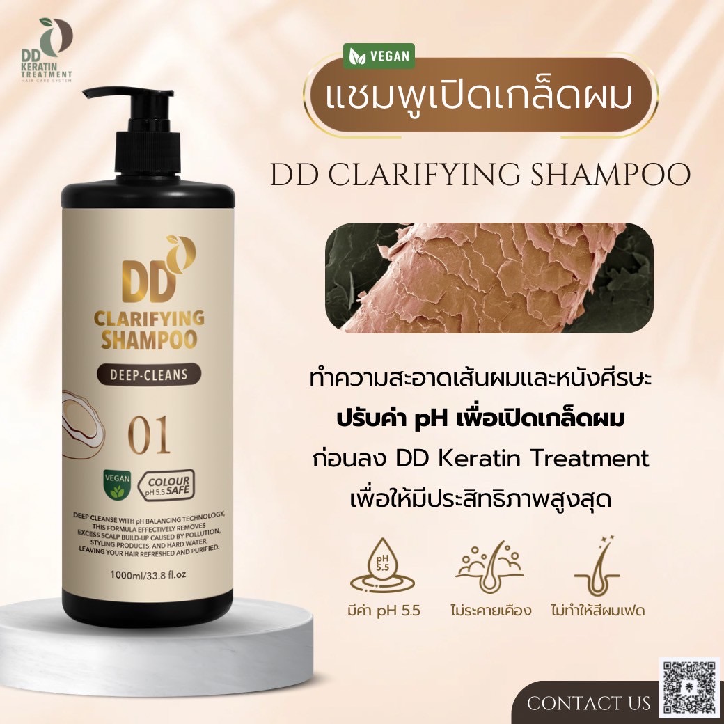 DD CLARIFYING DEEP-CLEANS