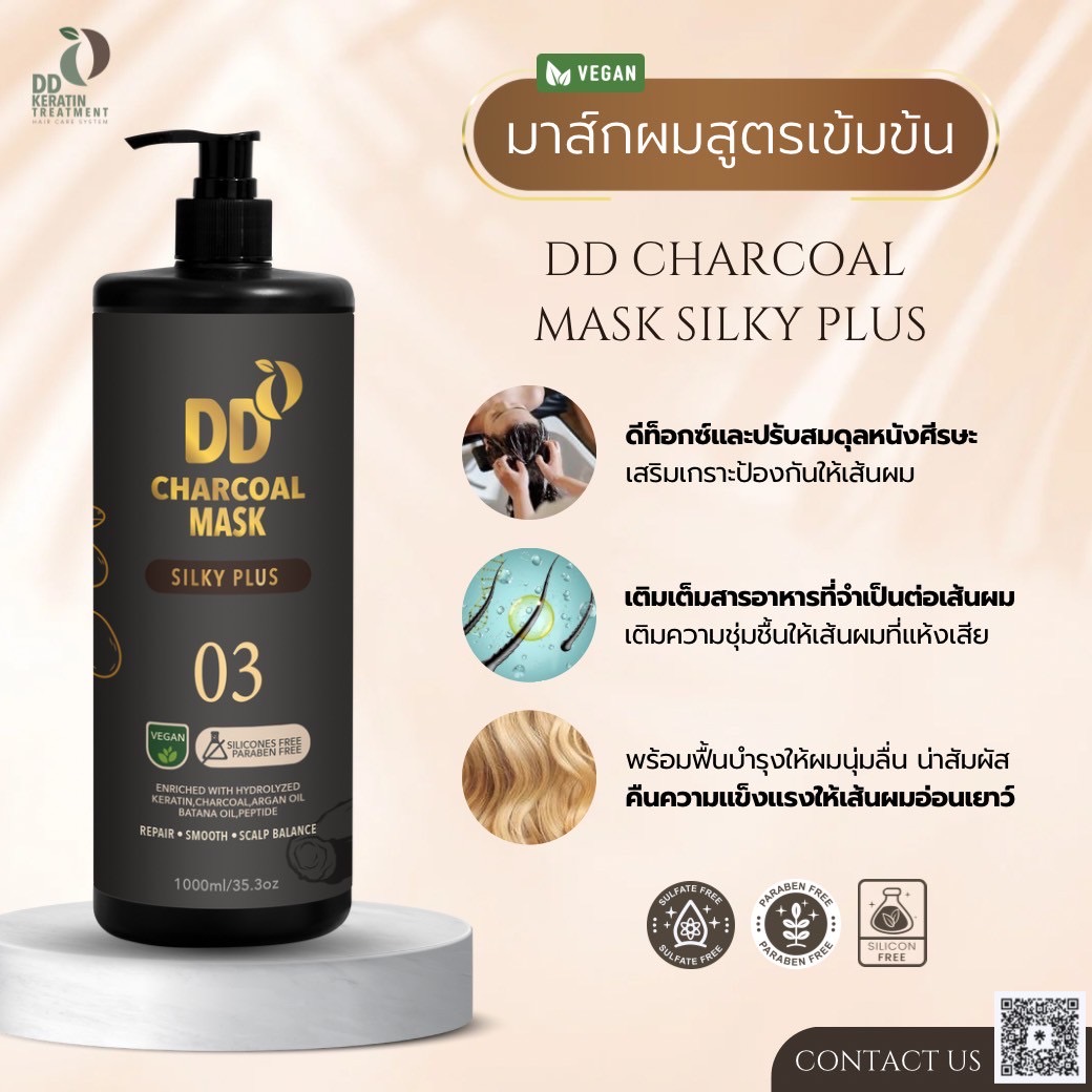 DD CHARCOAL MASK SILKY PLUS
